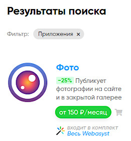 Установка приложения