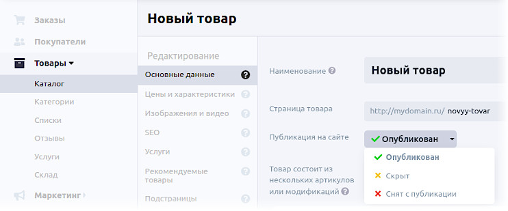 Статусы товара