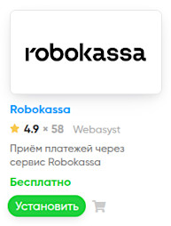 Установка плагина