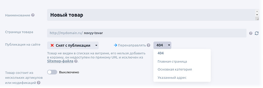 Настройка перенаправления