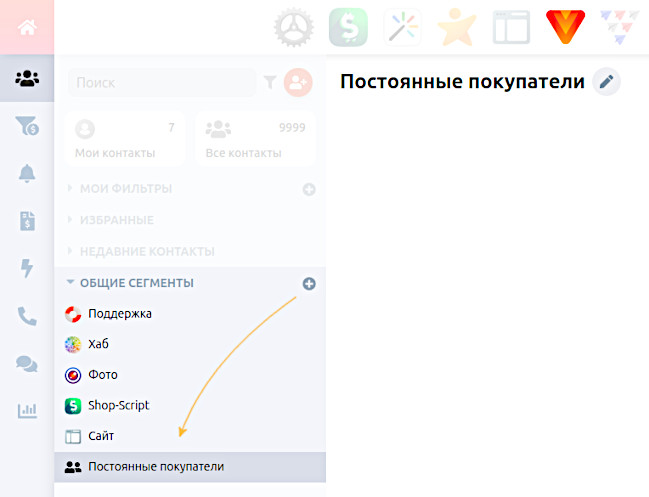 Создание сегментов