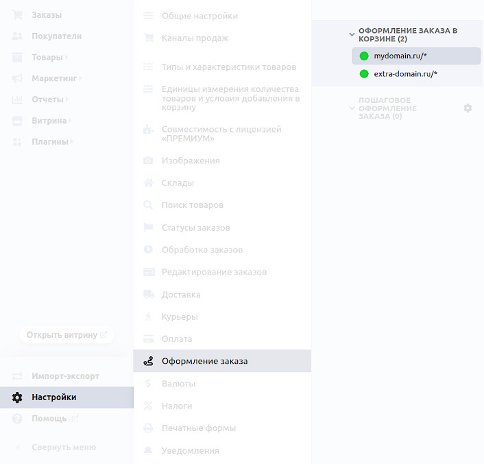 Выбор витрины