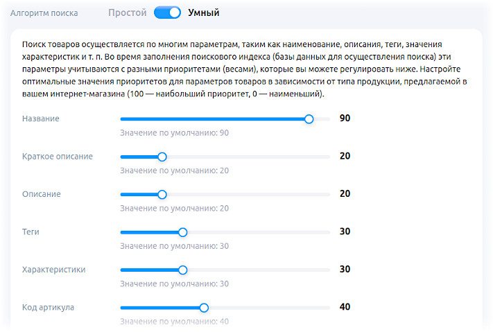 Приоритеты поиска