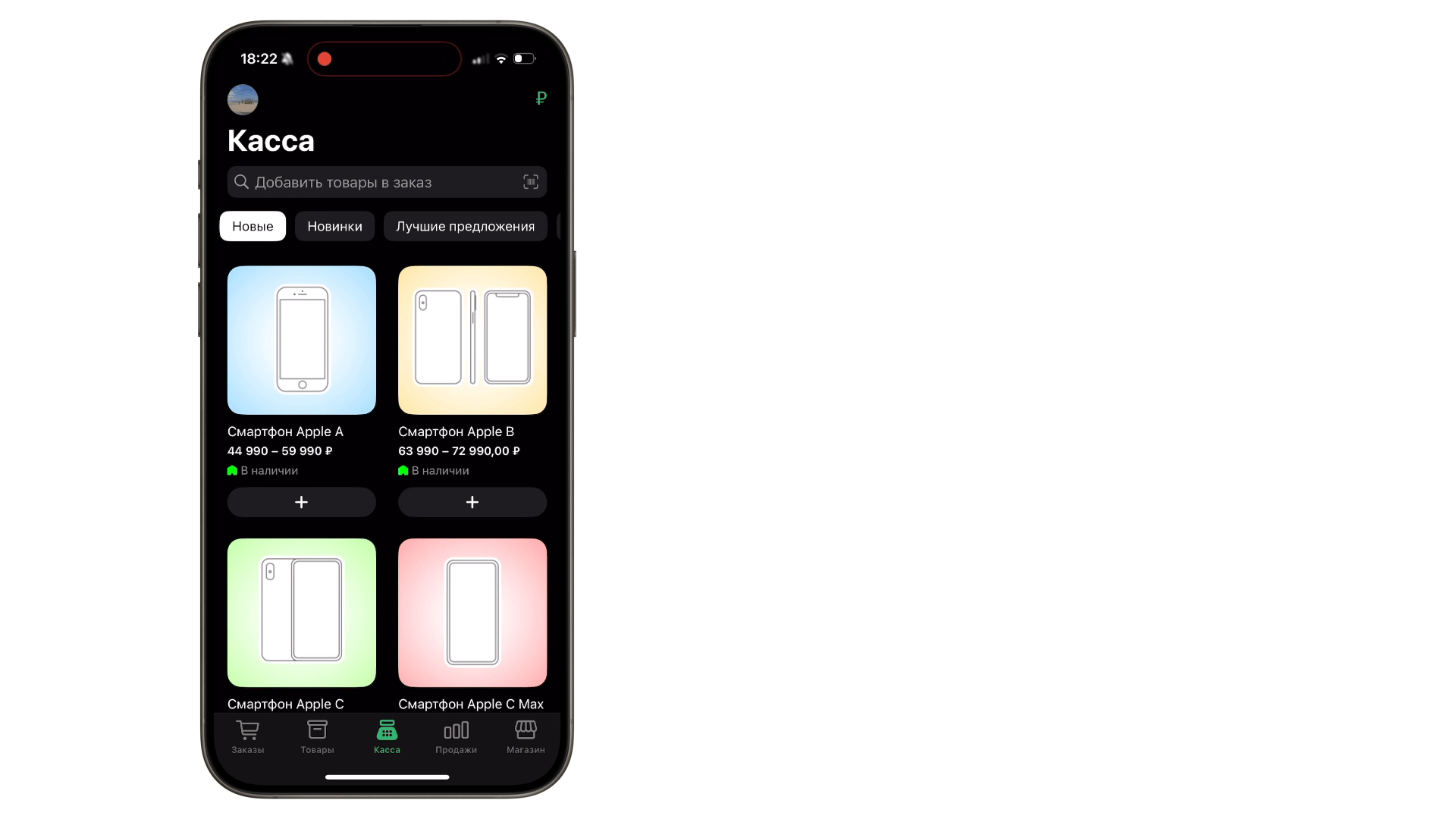 Сканирование Bluetooth-сканером