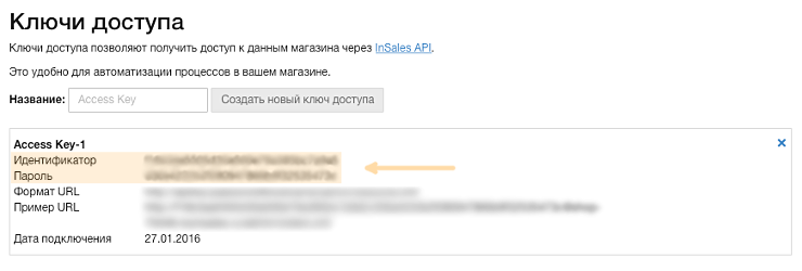 Просмотр ключа