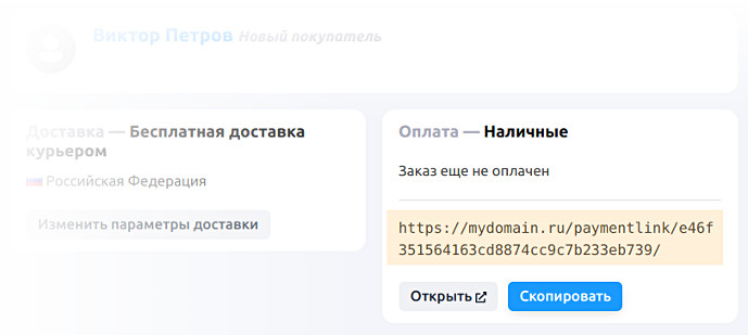 Кнопка копирования ссылки