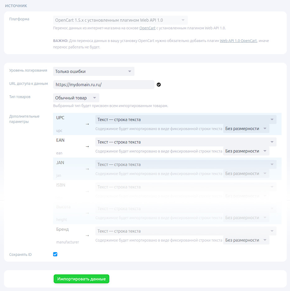 Настройка миграции