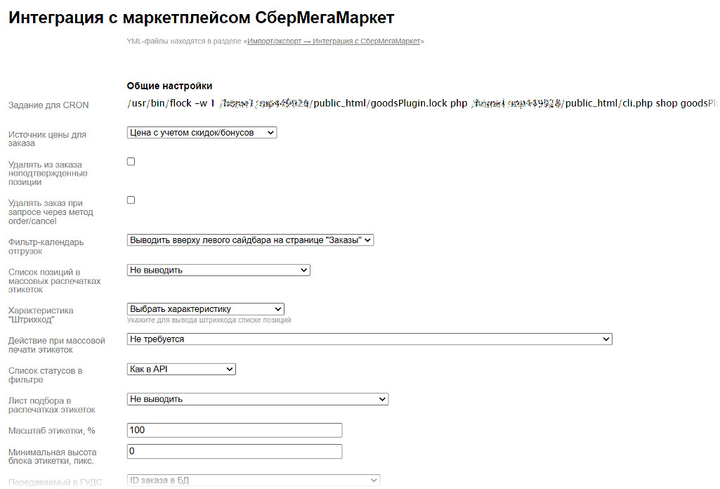 Основные настройки