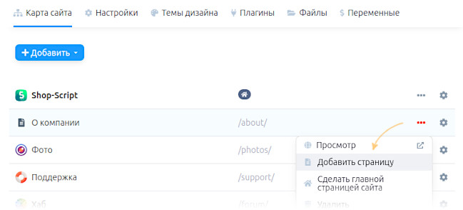 Подстраница