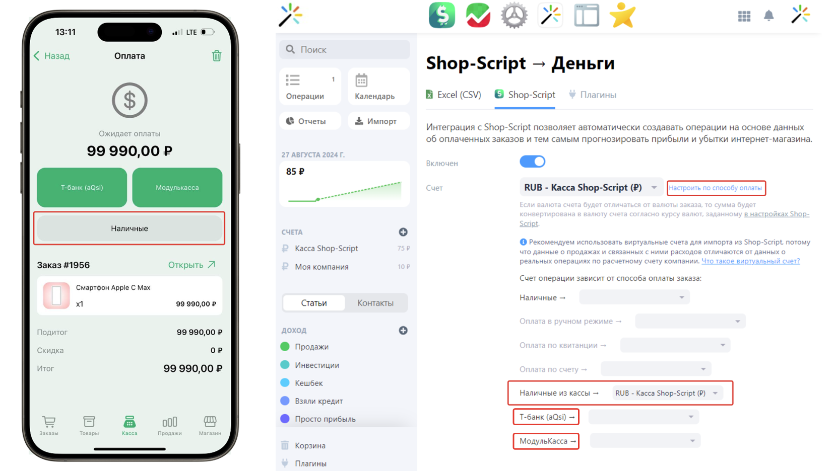 Выбор способа оплаты