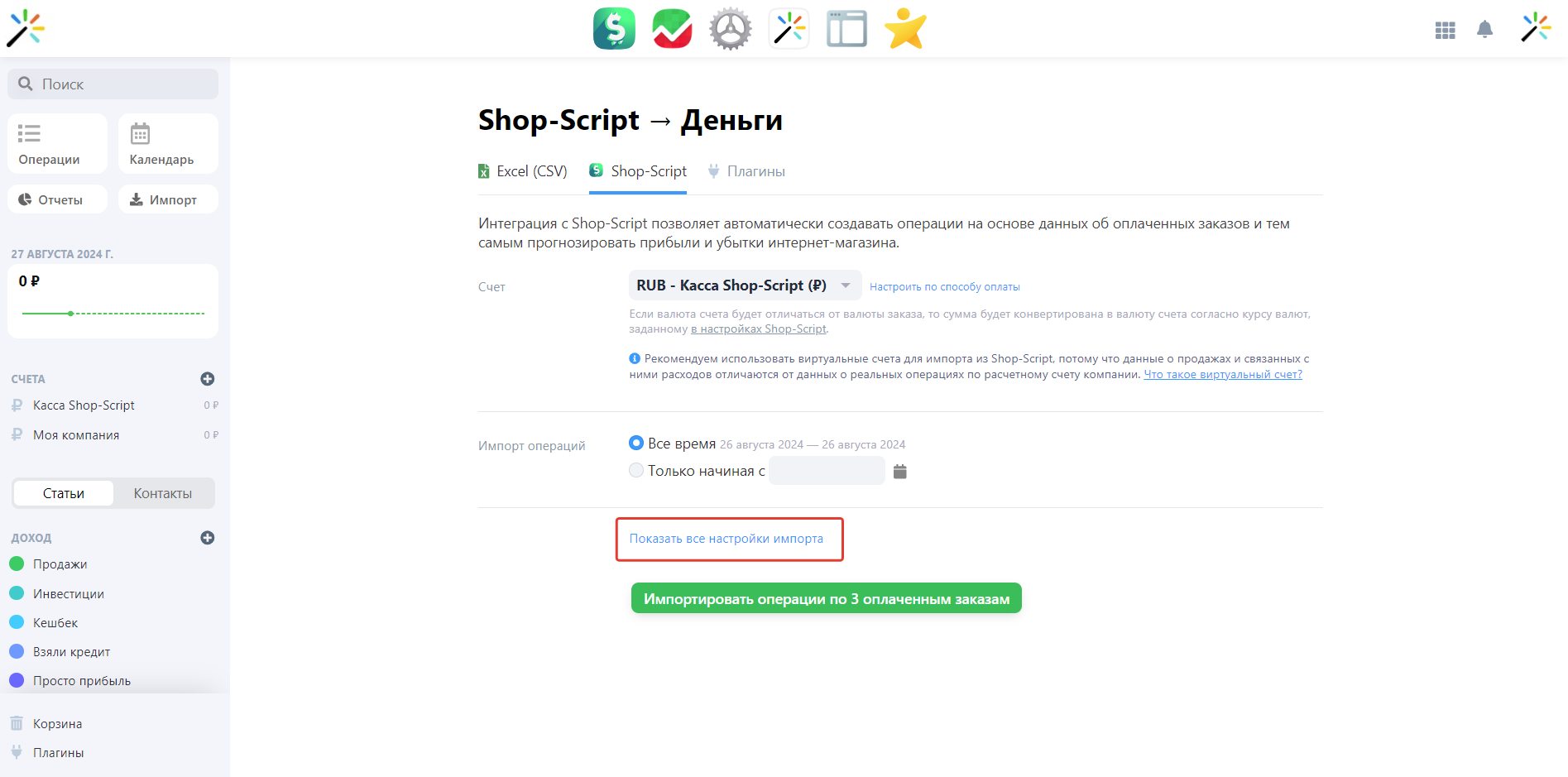 Дополнительные настройки