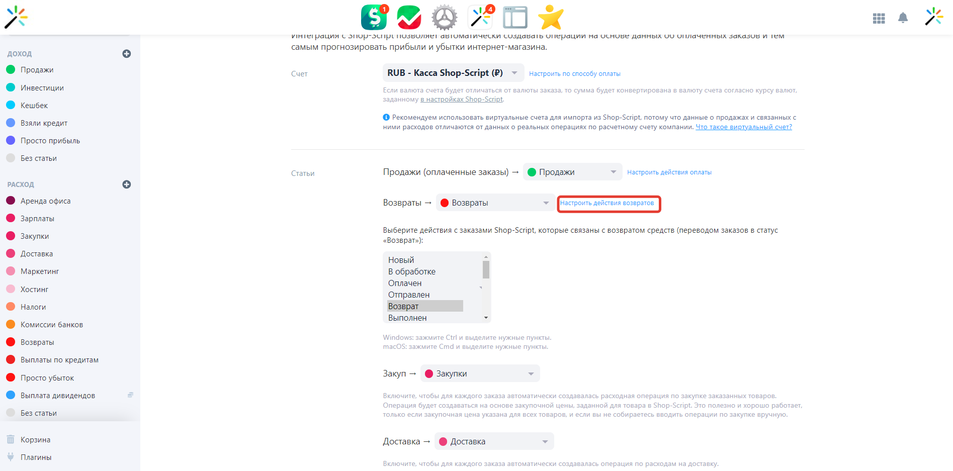 Настройка статей