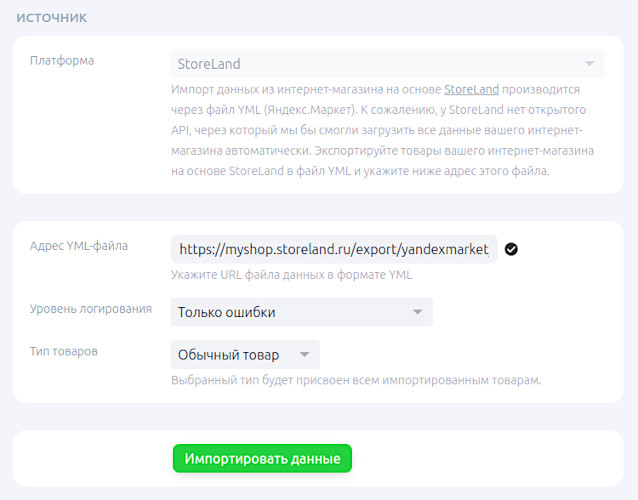 Выбор типа товаров