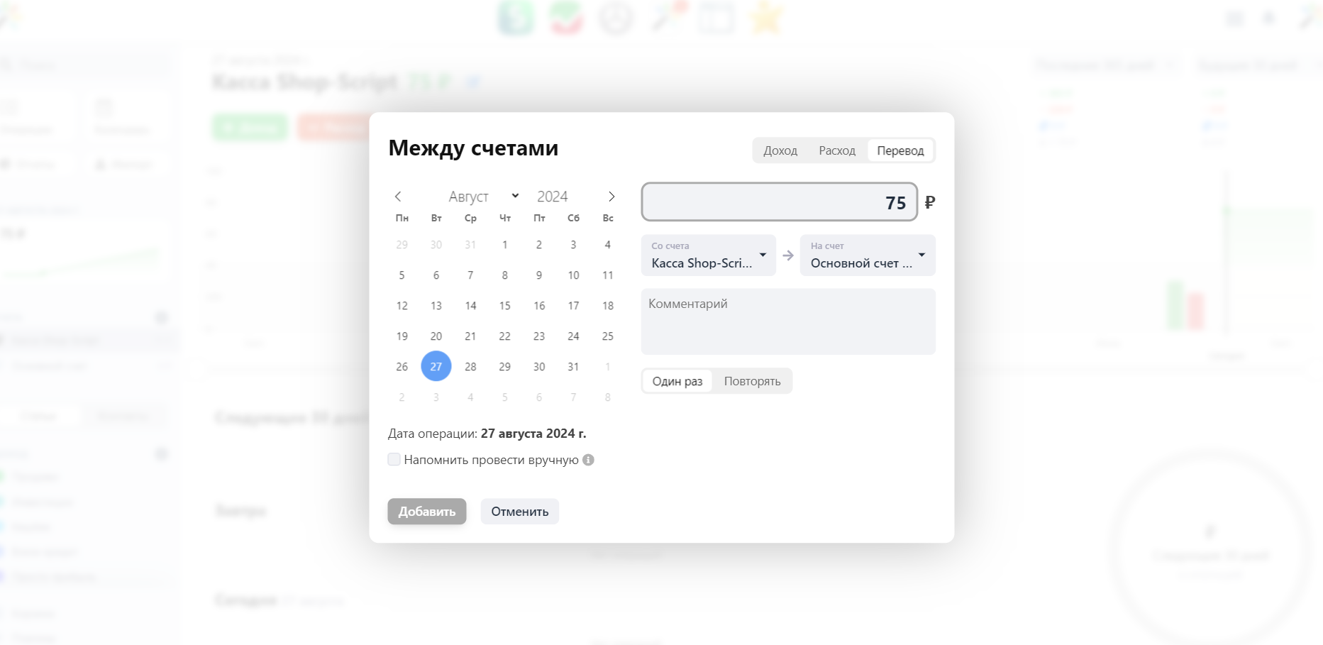 Вывод средств