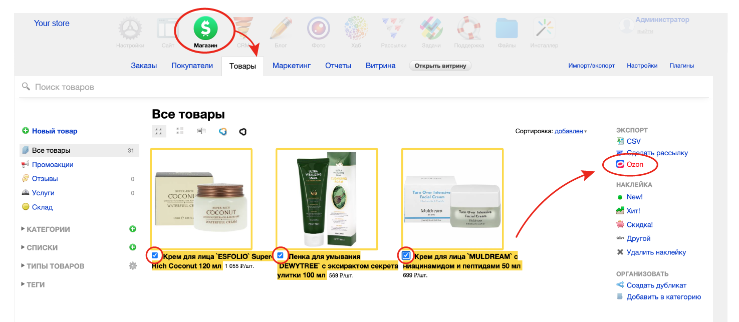 Выбор товаров