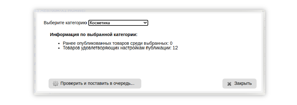 Выбор категории