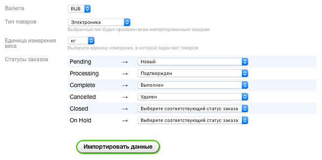 Параметры импорта